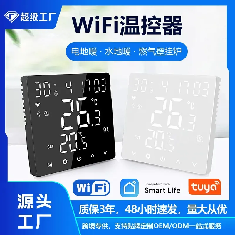 2026 HOT European Graffiti WIF - Wifi Thermostat recension och pris